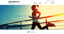 Desktop Screenshot of kttcorp.co.jp
